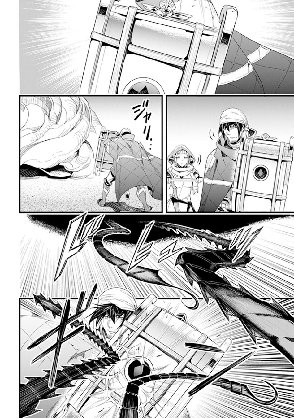 Yakudatazu Skill Ni Jinsei O Sosogikomi 25-Nen, Imasara Saikyou No Boukentan Midori Kashi No Akira Chapter 38 19
